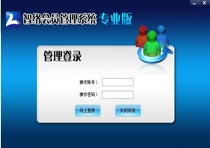 會員管理系統免費版哪里有？