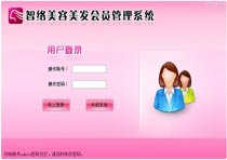 熱烈祝賀智絡會員管理系統獲得軟件著作權