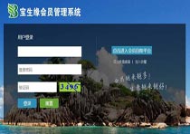 江西寶生緣成功簽約智絡(luò)連鎖會(huì)員管理軟件