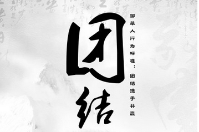 智絡企業(yè)核心文化墻——喜迎智絡成立5周年紀念，再添新面貌