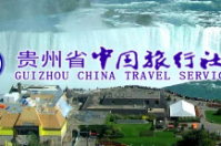 貴州省中國旅行社有限責任公司成功簽約智絡連鎖會員管理系統(tǒng)