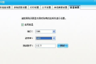 智絡店鋪會員管理軟件如何啟用客顯？
