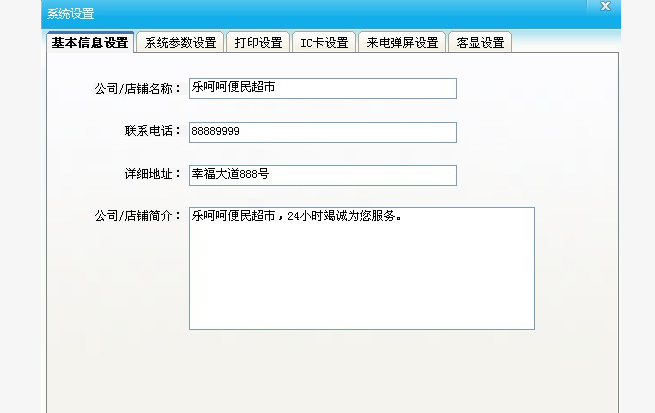 系統(tǒng)全局設(shè)置