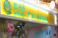 成都愛多多嬰幼兒游泳館成功簽約智絡(luò)軟件