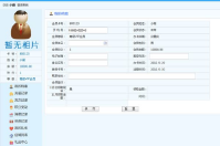 什么樣的軟件會員可以自主的查詢會員信息？哪里有？