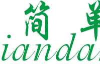 一個(gè)簡(jiǎn)單的會(huì)員卡系統(tǒng)多少錢