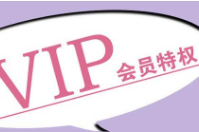 商家如何利用會(huì)員管理系統(tǒng)讓會(huì)員越來越多？