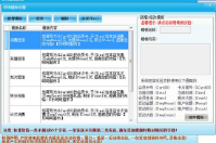 帶有會員卡消費金額發(fā)短信的會員管理軟件
