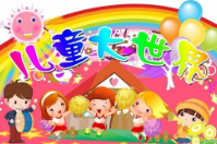 兒童大世界成功簽約智絡(luò)會(huì)員管理系統(tǒng)