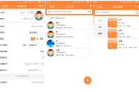 會員管理系統(tǒng)APP