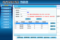 會(huì)員充值金額自動(dòng)會(huì)員升級(jí)的管理軟件