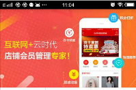 會(huì)員app管理系統(tǒng)
