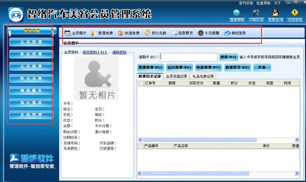 汽車美容店用哪種會員管理系統好？
