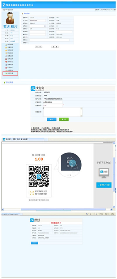 支付寶充值的會(huì)員管理系統(tǒng)哪里有？