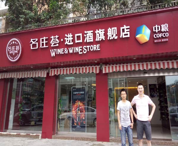 成都雙流中糧·名莊薈成功簽約智絡(luò)會(huì)員管理軟件