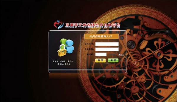 天津五愛手工坊連鎖簽約智絡(luò)連鎖會(huì)員管理系統(tǒng)