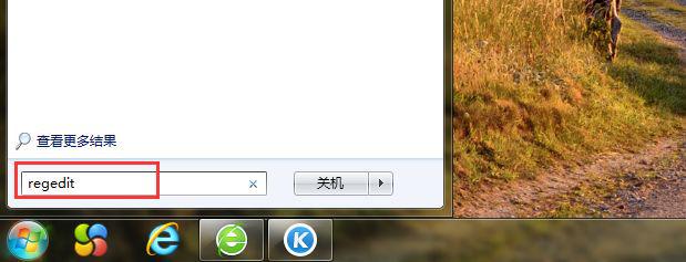  WIN7電腦系統怎么卸載智絡會員管理單機版注冊列表 
