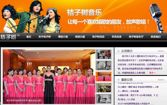 北京桔子樹藝術教育集團簽約智絡會員管理系統