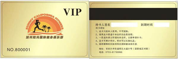 什么樣的系統適合健身房呢？