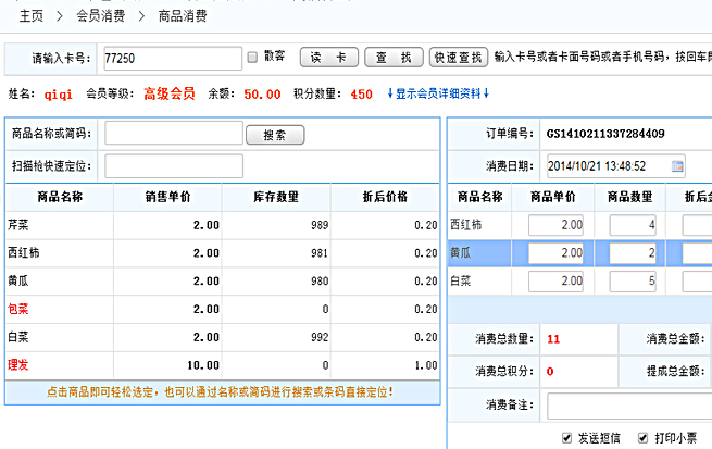 掛單列表