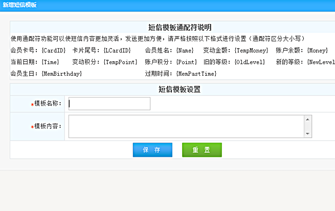 短信模板1.png