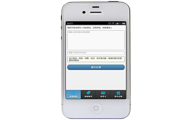 會(huì)員反饋