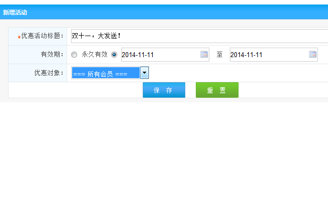 優(yōu)惠活動