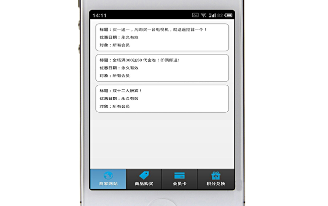 優(yōu)惠活動