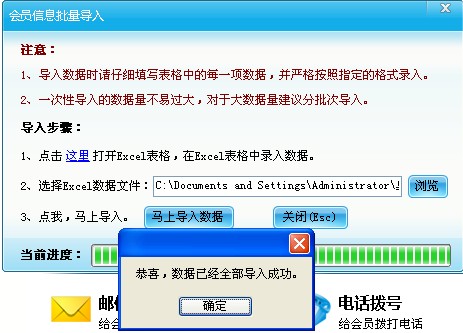 會(huì)員資料導(dǎo)入
