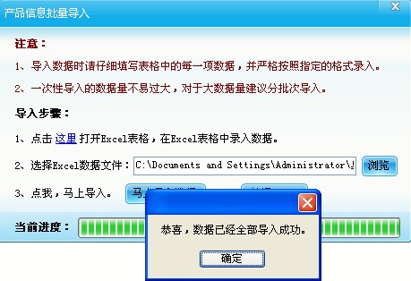 產(chǎn)品資料導(dǎo)入