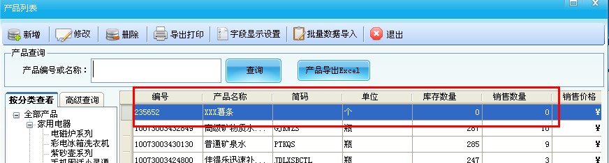 產(chǎn)品資料導(dǎo)入