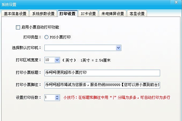 系統(tǒng)全局設(shè)置
