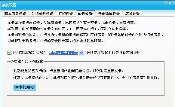 系統(tǒng)全局設(shè)置