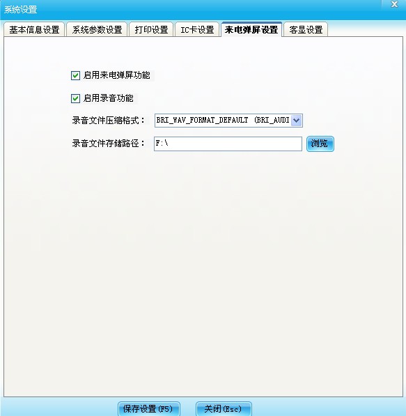 系統(tǒng)全局設(shè)置