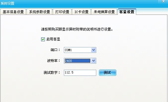 系統(tǒng)全局設(shè)置