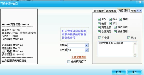 什么樣的會員管理系統(tǒng)可以使用可視卡