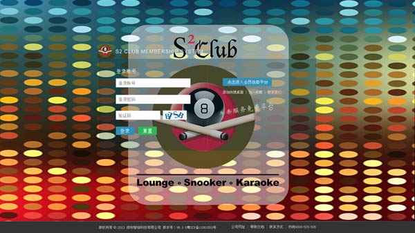 英國s2 club 俱樂部成功簽約智絡連鎖會員管理系統