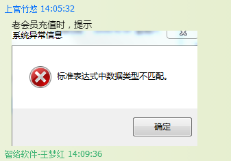 智絡會員管理軟件系統(tǒng)重裝之后的處理辦法