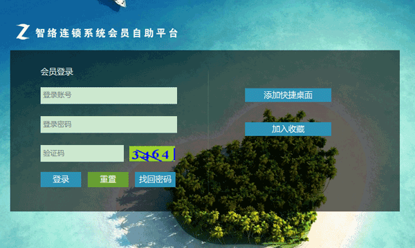 連鎖店的會員積分軟件會員管理系統(tǒng)