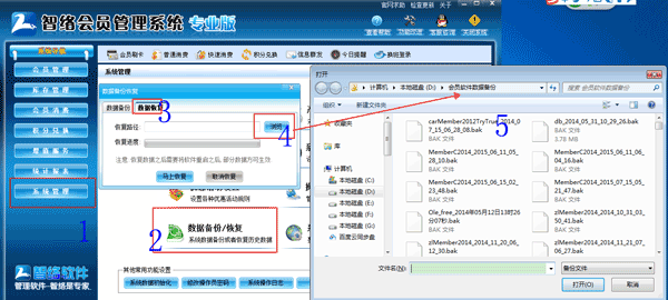  電腦重裝系統(tǒng),軟件數(shù)據(jù)怎么辦？