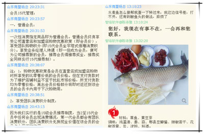 山東臨沂聚福源生活團購網簽約智絡商盟會員消費系統