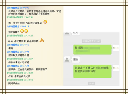 山東臨沂聚福源生活團購網簽約智絡商盟會員消費系統