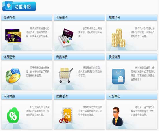 智絡(luò)手機(jī)APP會(huì)員管理軟件