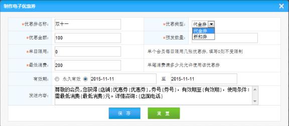 哪里有電子優(yōu)惠券的會(huì)員管理系統(tǒng)？