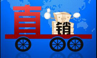 直銷公司會員管理系統哪款好？