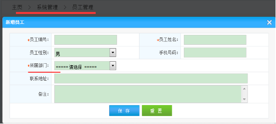 智絡連鎖會員管理系統怎么設置員工提成？