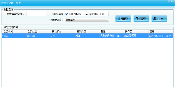 哪里有可以查看的會員多久沒來消費的系統？