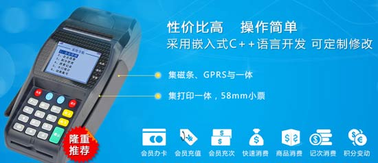 哪里有可以自動更新的會員刷卡pos機？