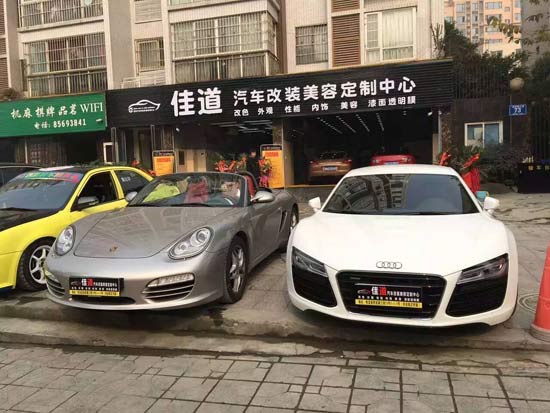 成都佳道汽車美容改裝定制中心成功簽約智絡(luò)連鎖會(huì)員管理軟件