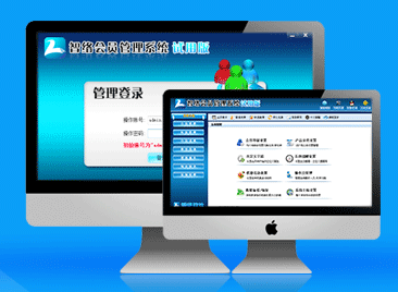 會員營銷的法寶--智絡會員管理軟件